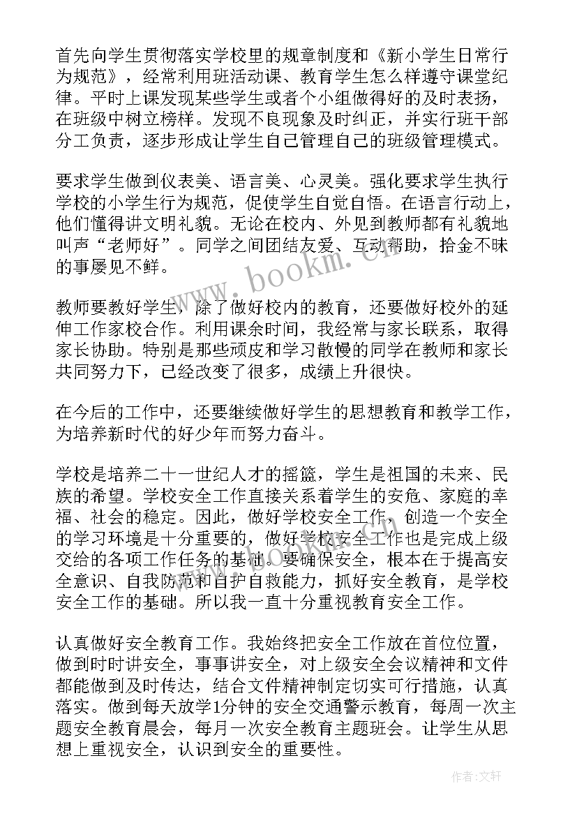 2023年幼儿园安全工作汇报总结(优秀9篇)