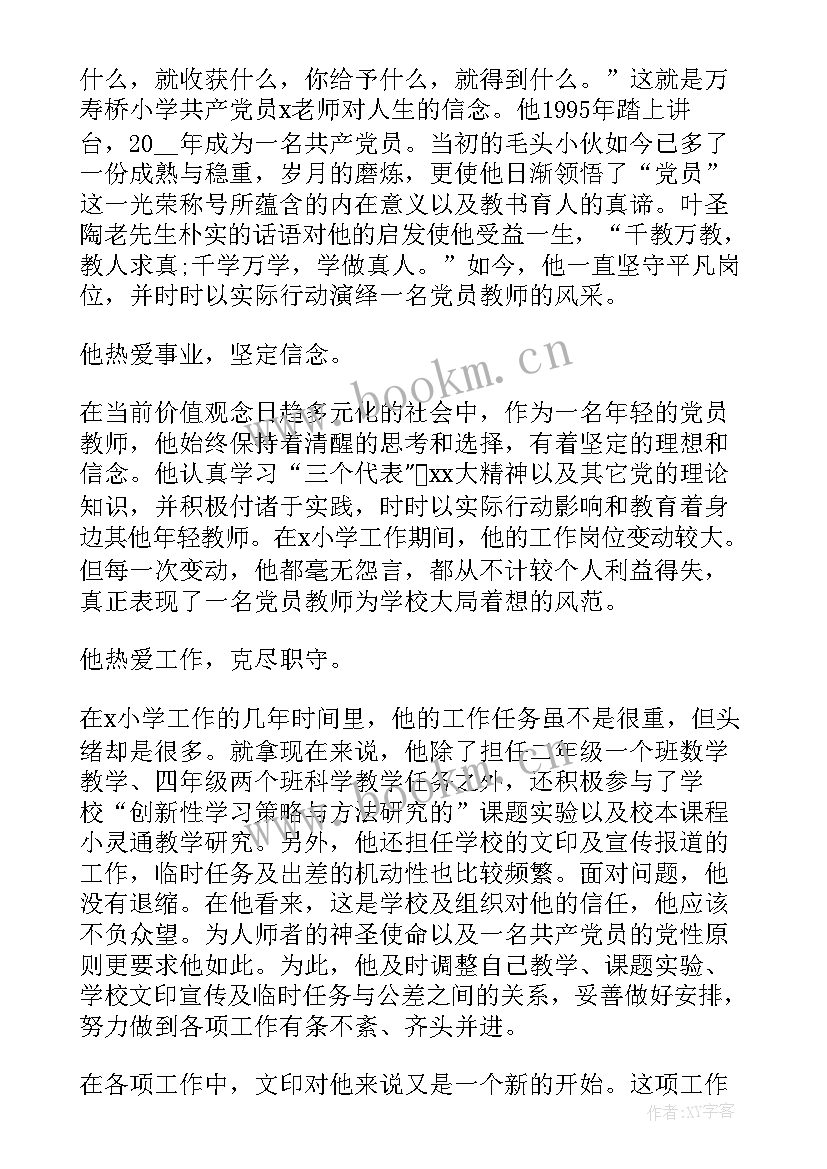 2023年党员包联工作总结报告(优秀8篇)