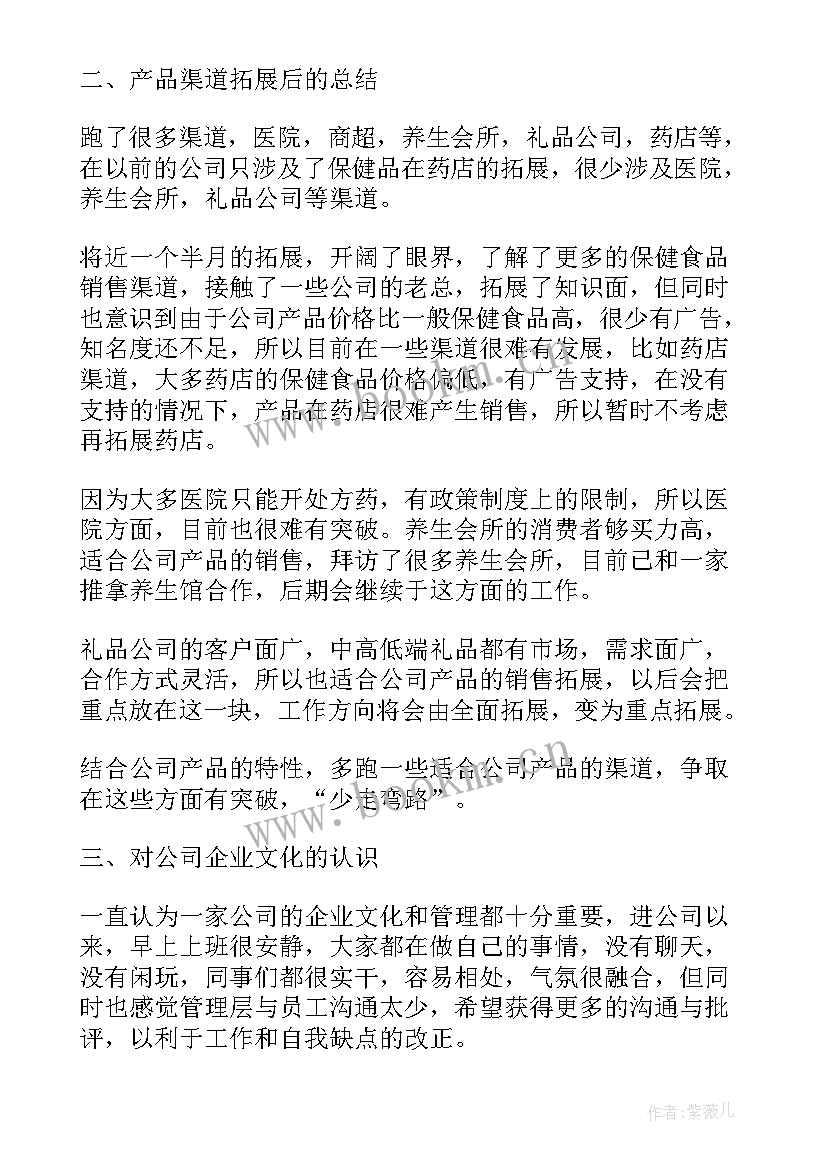 最新销售开票员的工作总结(优质5篇)