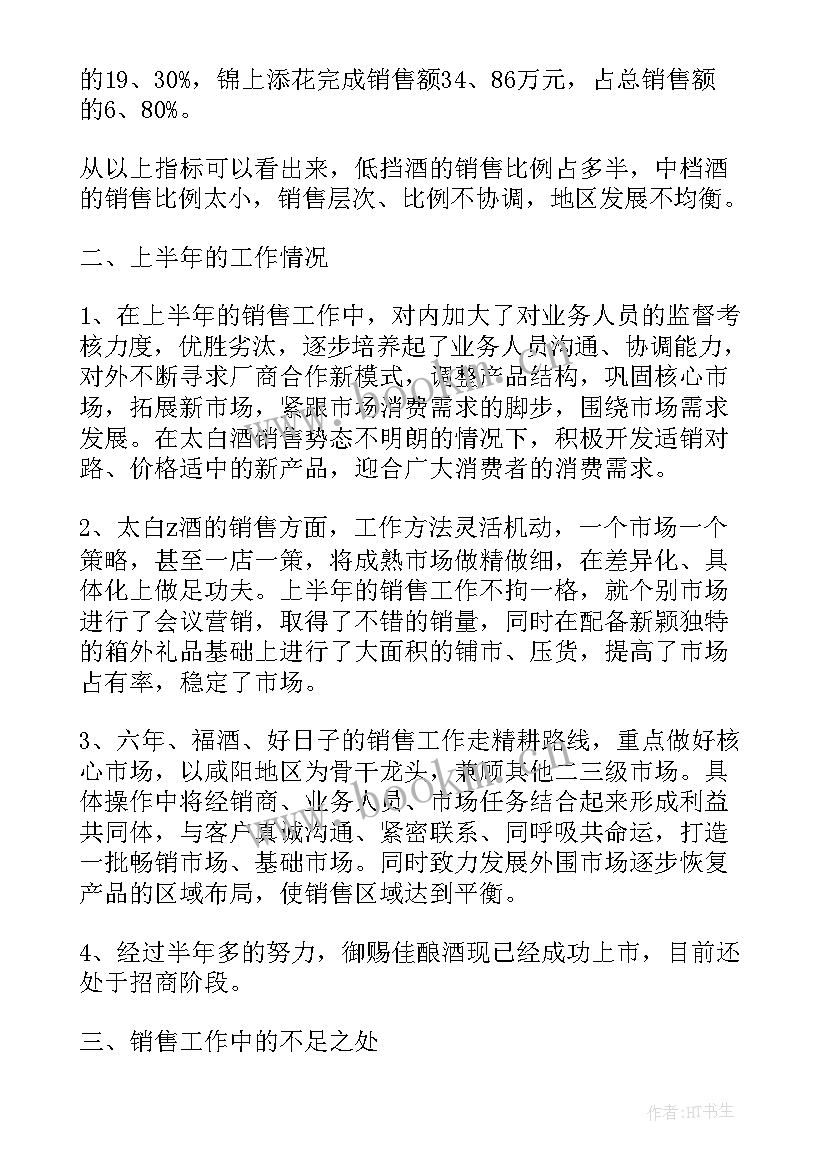 最新周工作总结及下周计划(通用5篇)