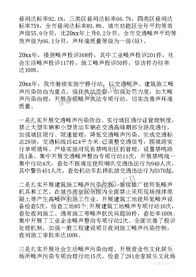 2023年省污染防治工作总结汇报(大全10篇)