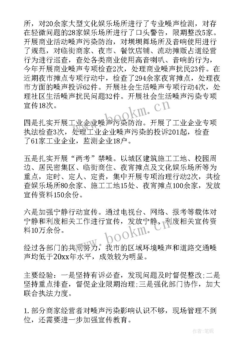 2023年省污染防治工作总结汇报(大全10篇)