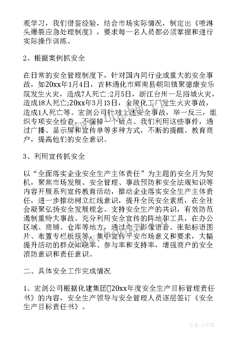 开展全年采购工作总结报告 开展全年采购工作总结(通用5篇)