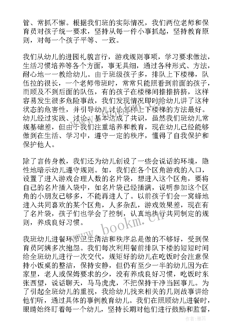 最新文综组工作计划(模板7篇)