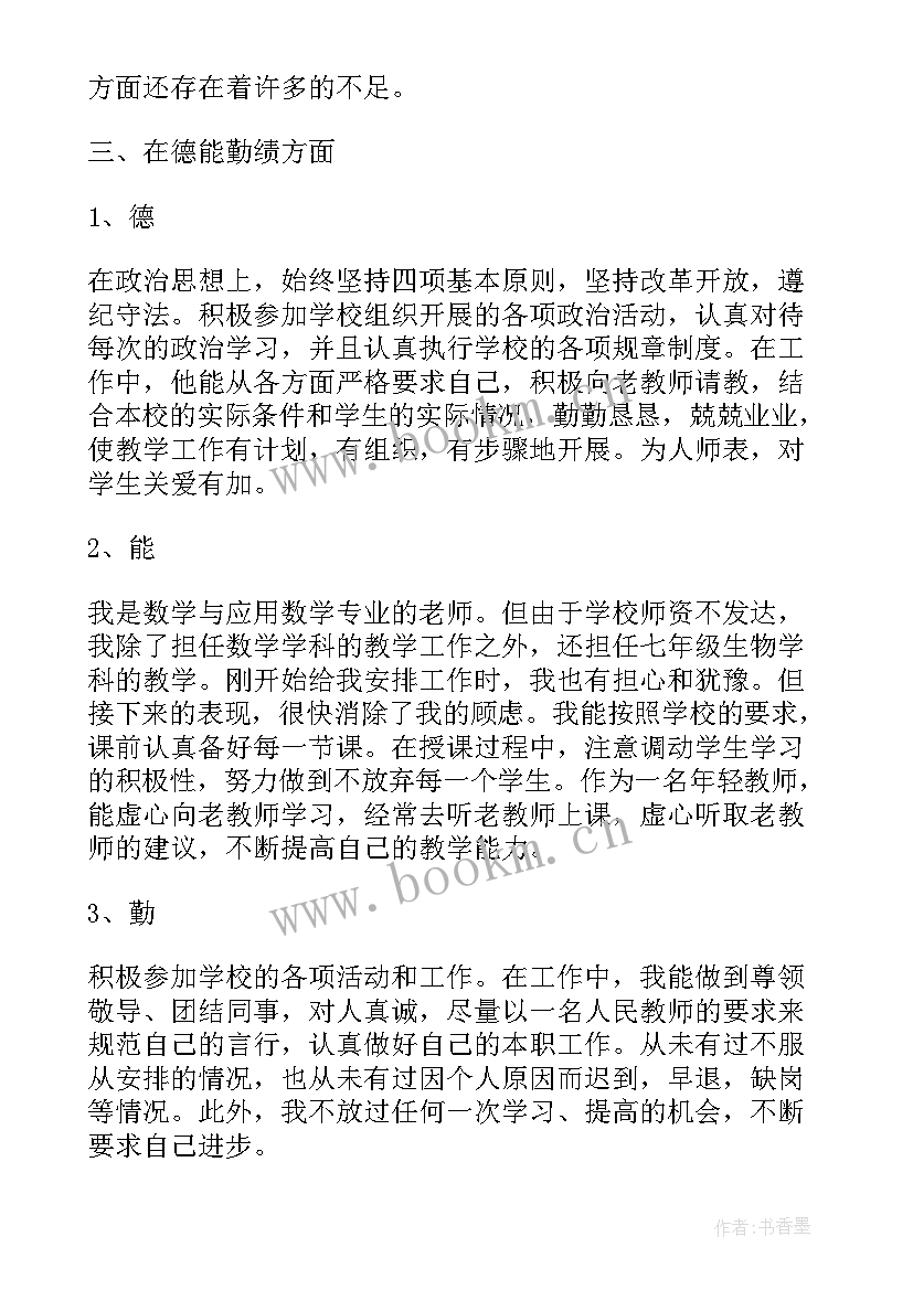 最新幼儿园老师疫情期间工作总结(优质6篇)