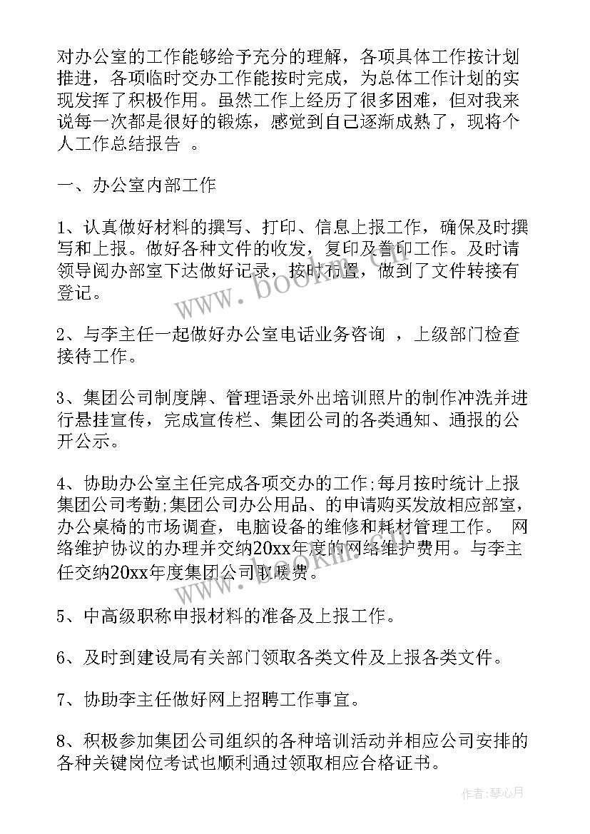 土工试验工作总结(模板6篇)