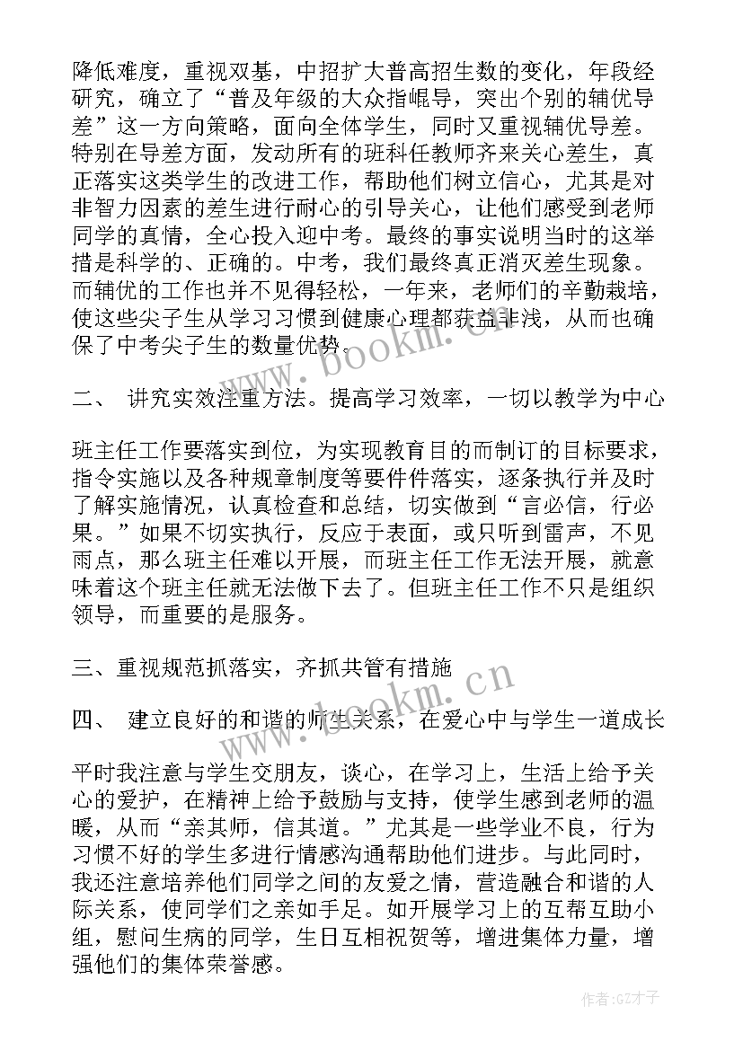 2023年工作总结感悟 文秘工作总结感悟(通用9篇)