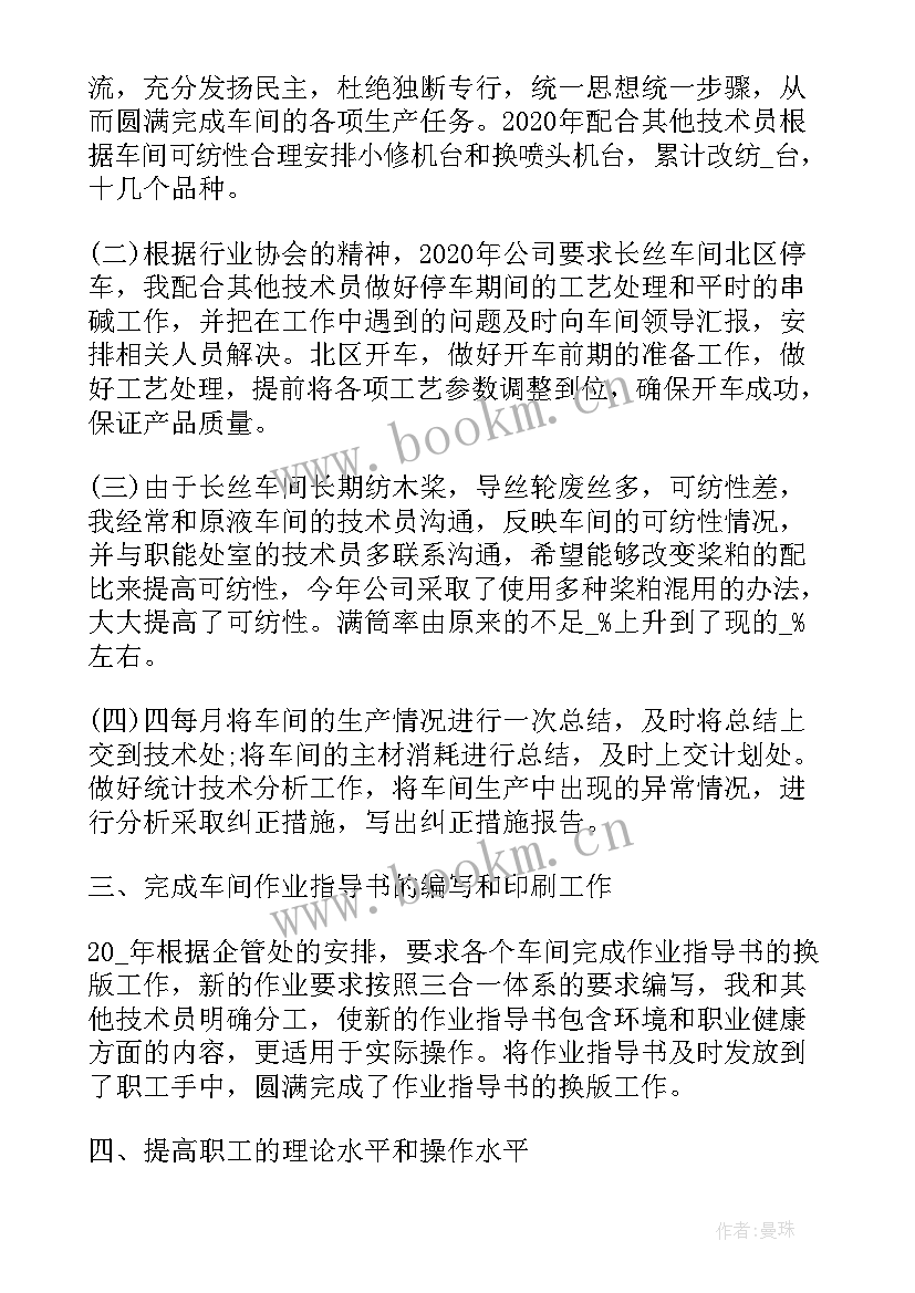 2023年年终工作总结金句(通用6篇)