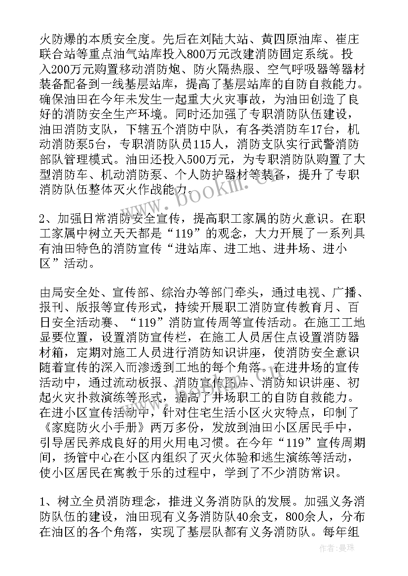 2023年年终工作总结金句(通用6篇)