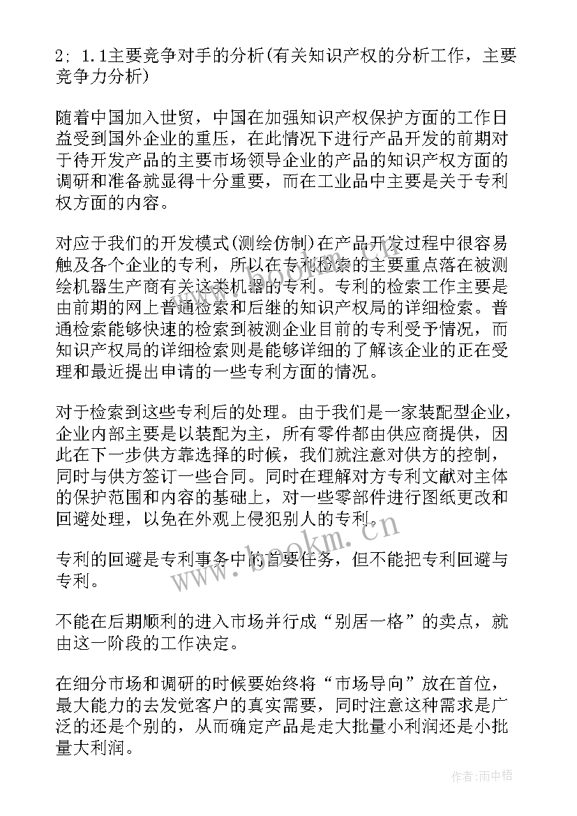 2023年建设粮库项目工作总结报告 项目建设上半年工作总结(大全9篇)