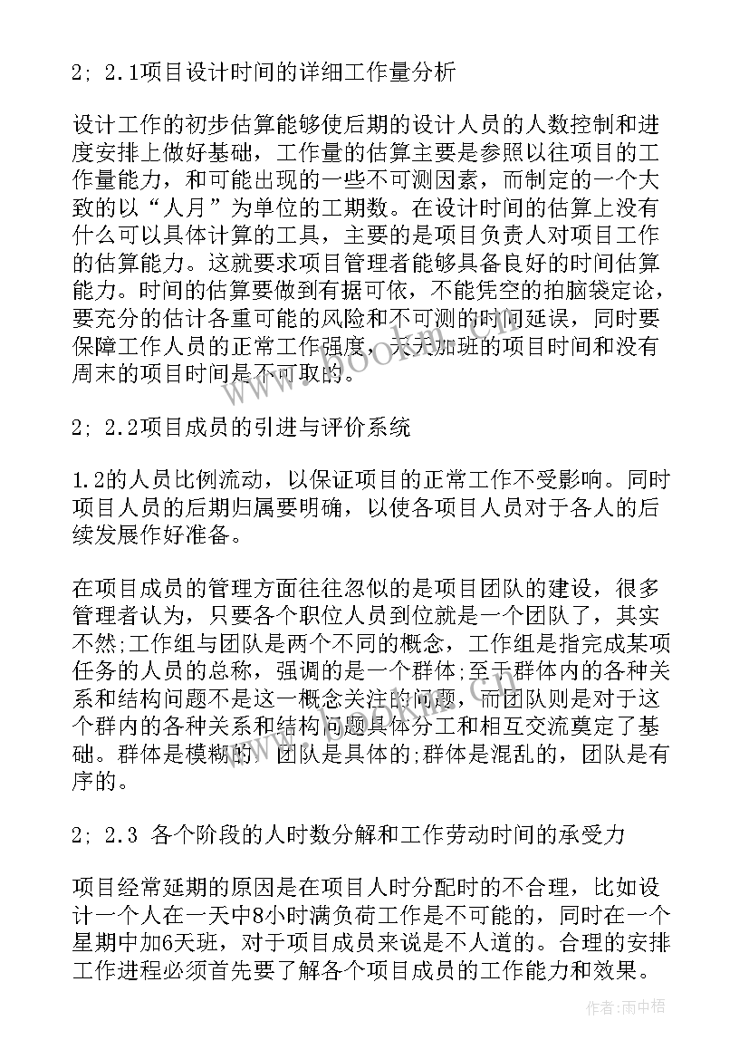 2023年建设粮库项目工作总结报告 项目建设上半年工作总结(大全9篇)