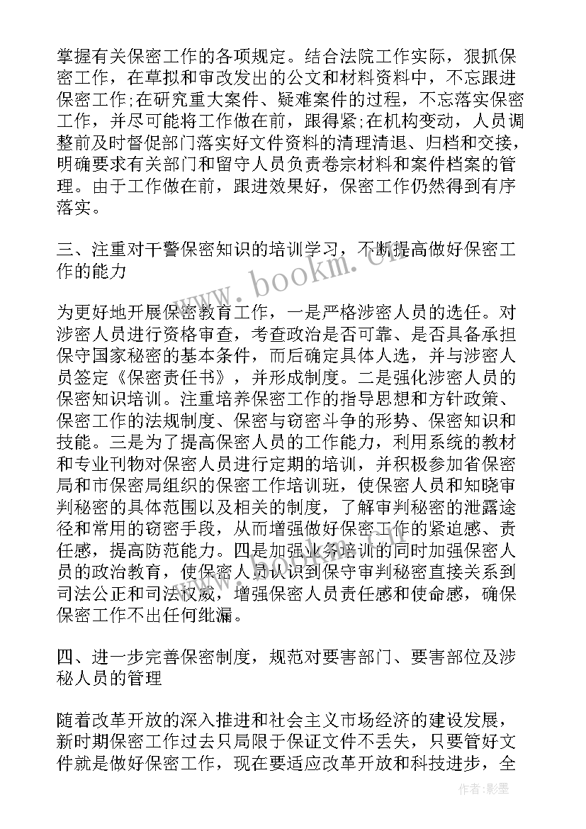 人保保险公司工作总结 小班个人保育工作总结(精选8篇)