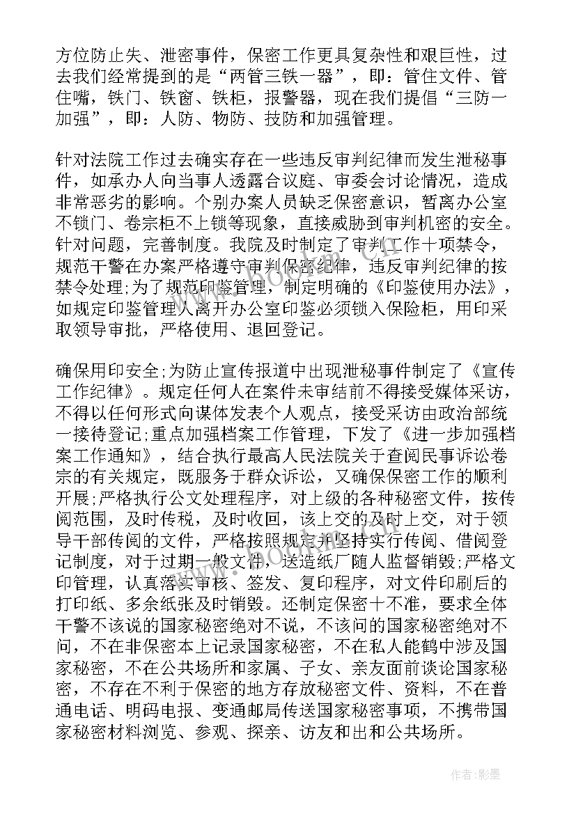 人保保险公司工作总结 小班个人保育工作总结(精选8篇)