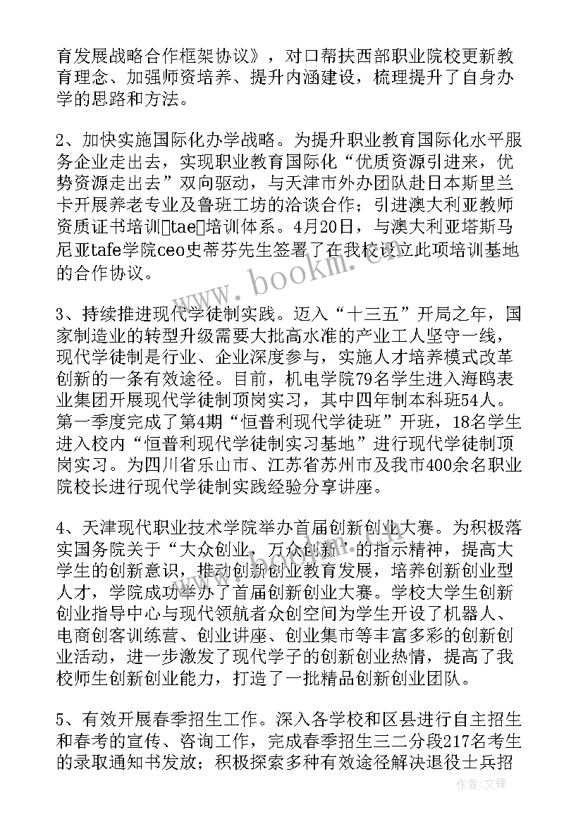 大赛总结发言稿 工作总结报告(优质6篇)