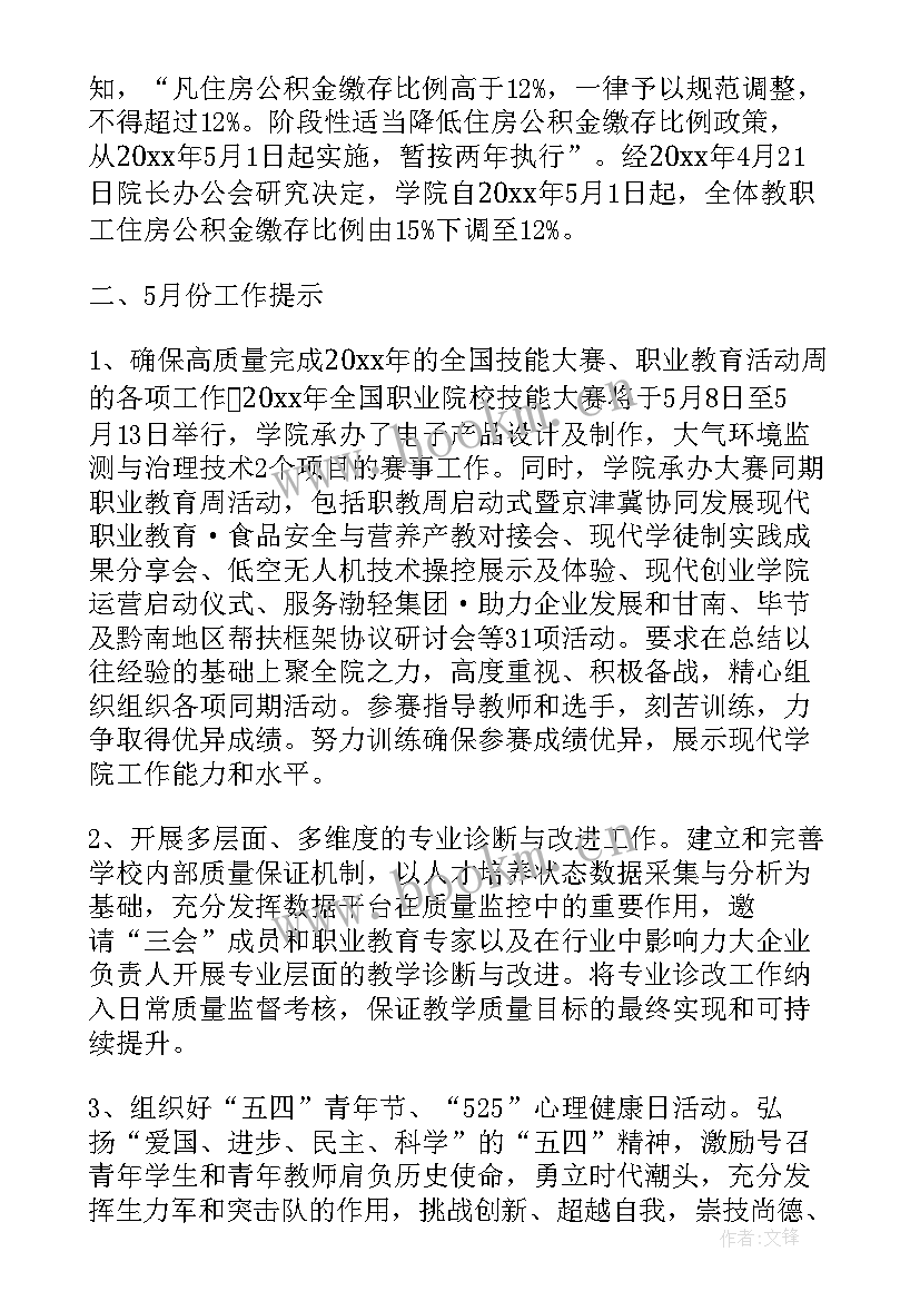 大赛总结发言稿 工作总结报告(优质6篇)