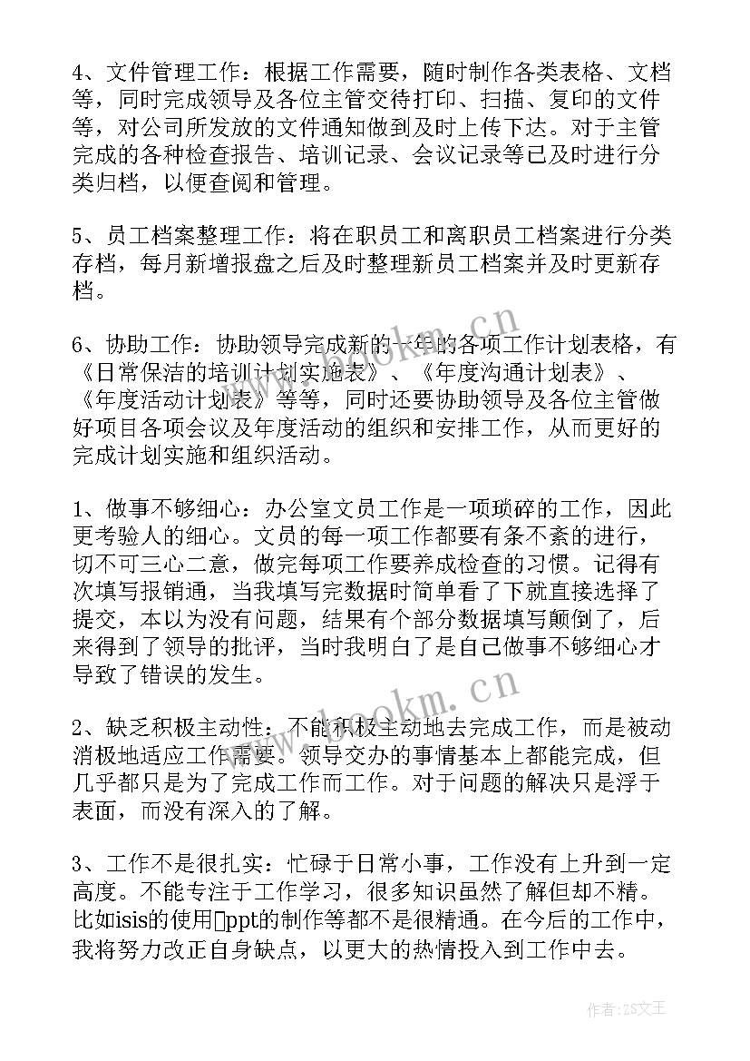 舞场年终工作总结 年终工作总结班组长年终工作总结(大全7篇)