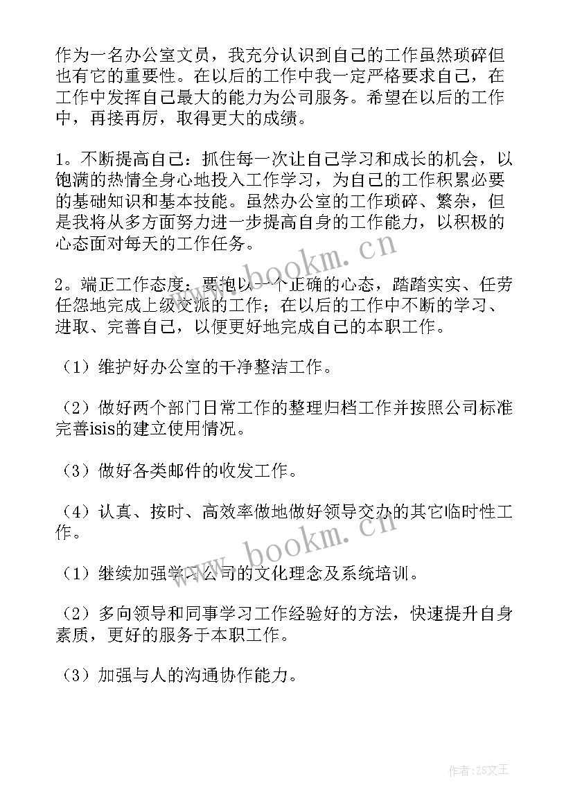 舞场年终工作总结 年终工作总结班组长年终工作总结(大全7篇)