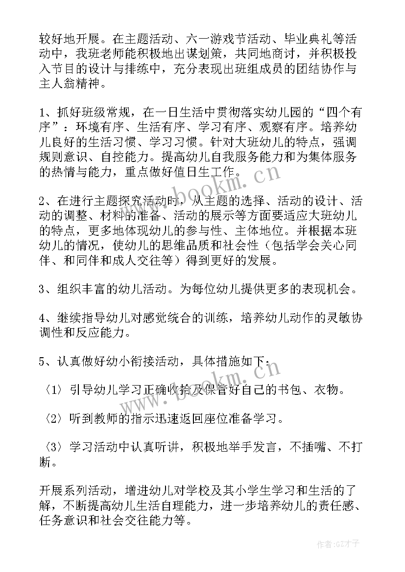 部队班级工作总结(模板10篇)