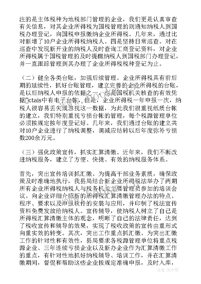 最新乡镇应急管理工作总结(优质10篇)