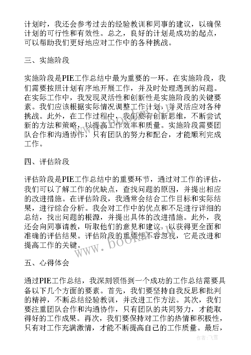 最新高中团支部学期工作总结(精选6篇)