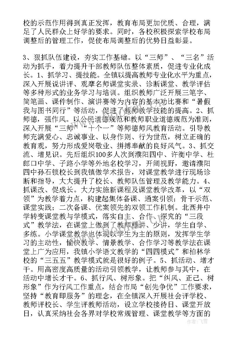 最新高中团支部学期工作总结(精选6篇)