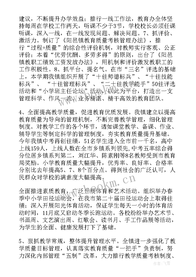 最新高中团支部学期工作总结(精选6篇)