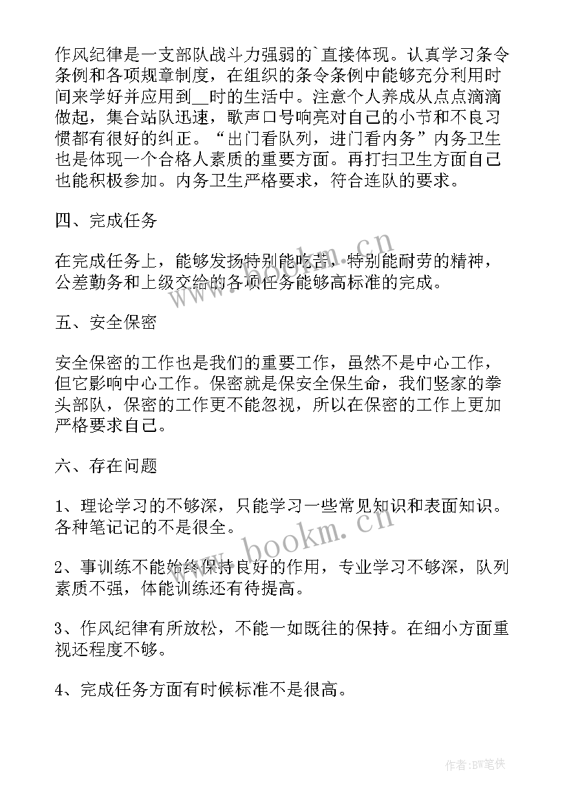 士官学校半年工作总结(优质5篇)