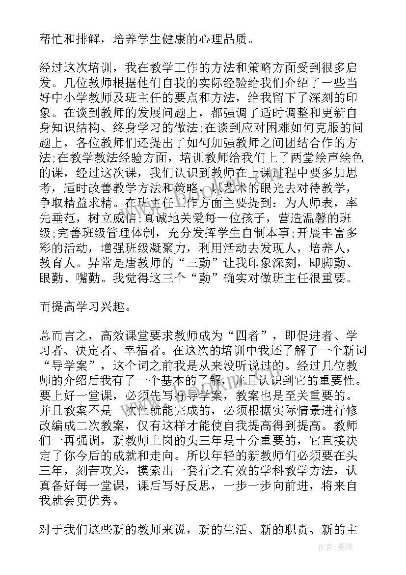 最新承保岗位的工作总结 现岗位工作总结(大全6篇)