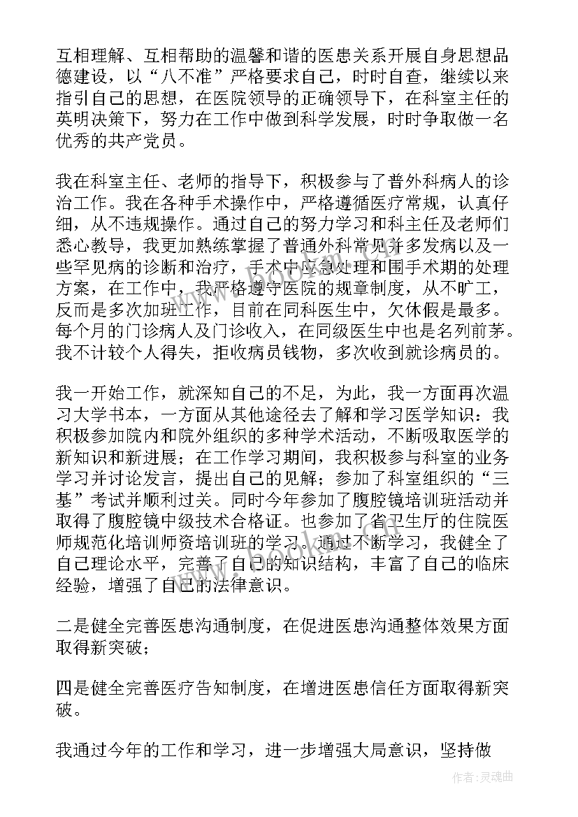 江博士工作总结(模板7篇)