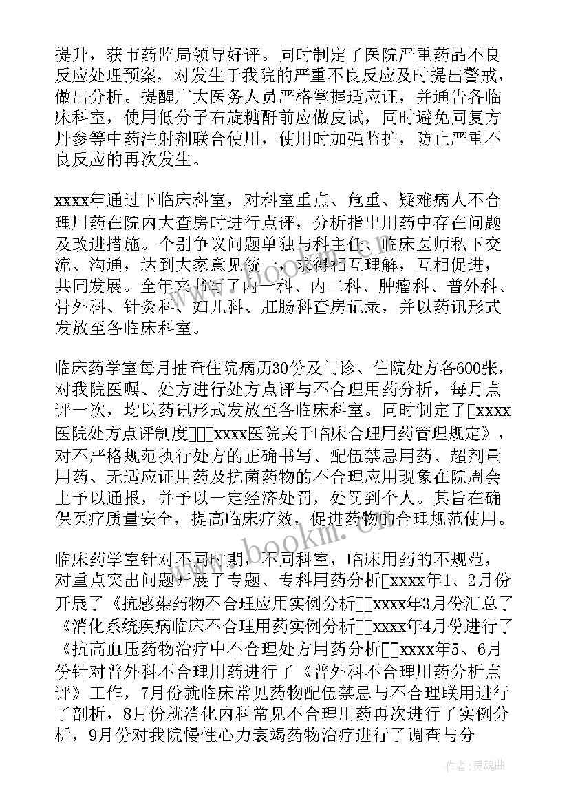 江博士工作总结(模板7篇)