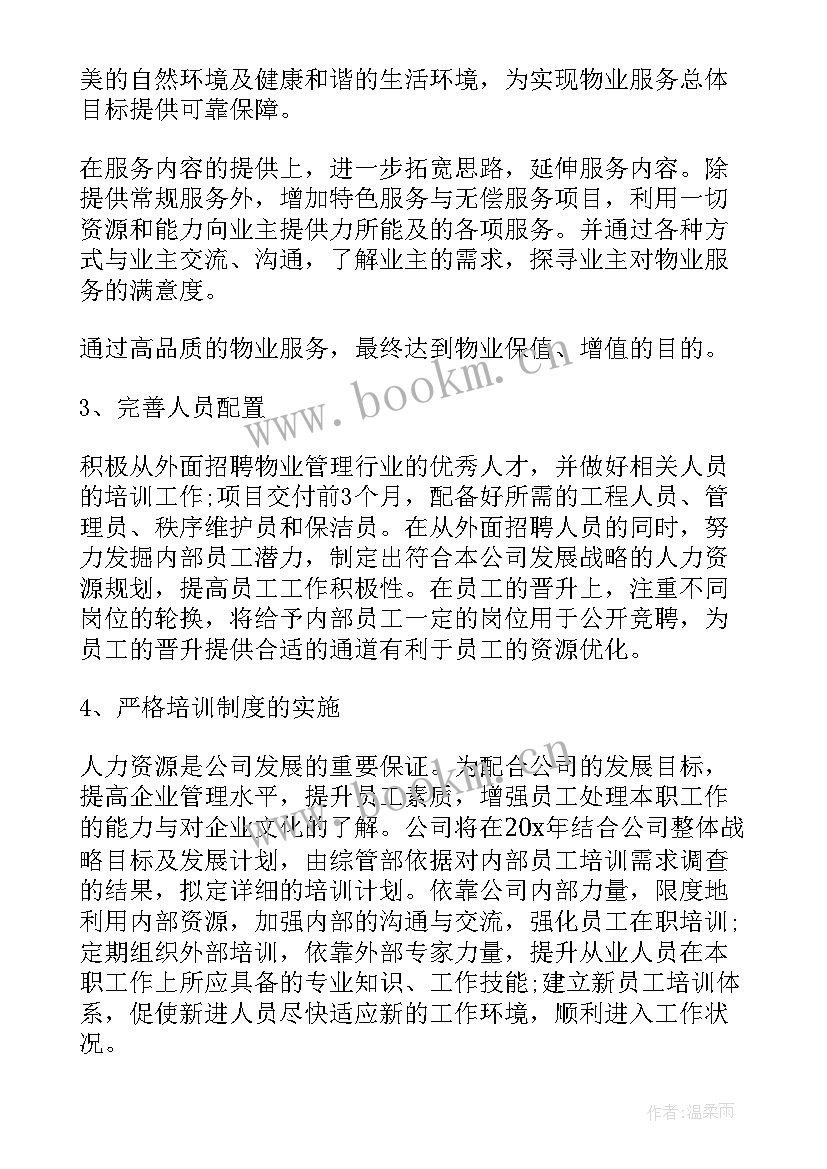 年底工作总结说(精选10篇)