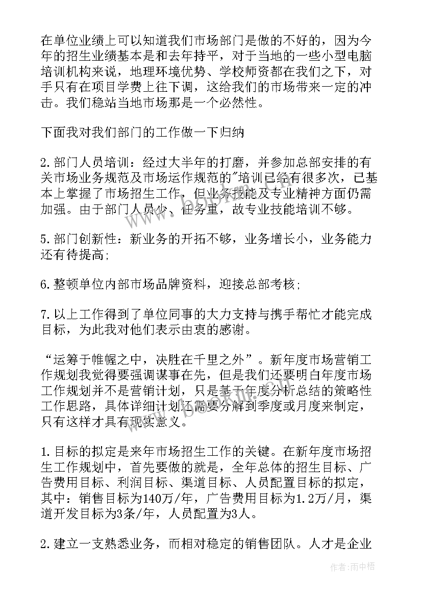 2023年超市理货年终工作总结 超市理货员的工作总结(优秀7篇)