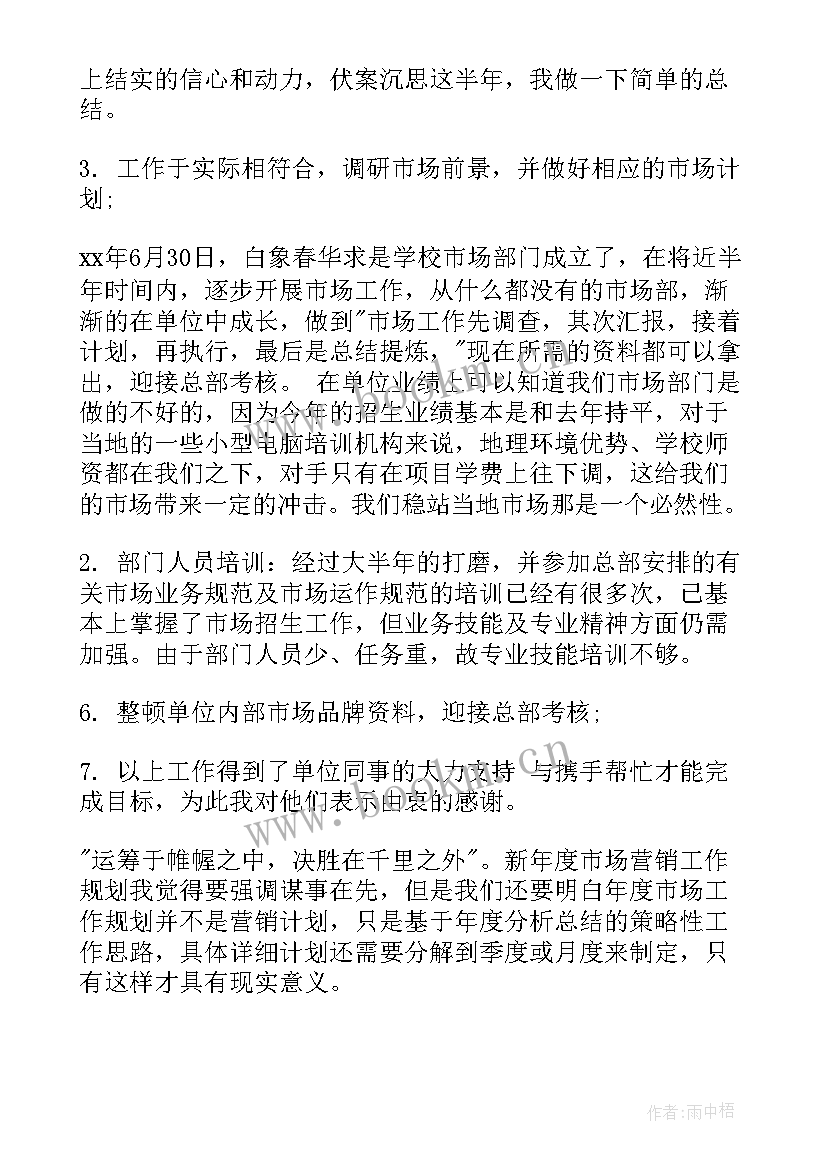 2023年超市理货年终工作总结 超市理货员的工作总结(优秀7篇)