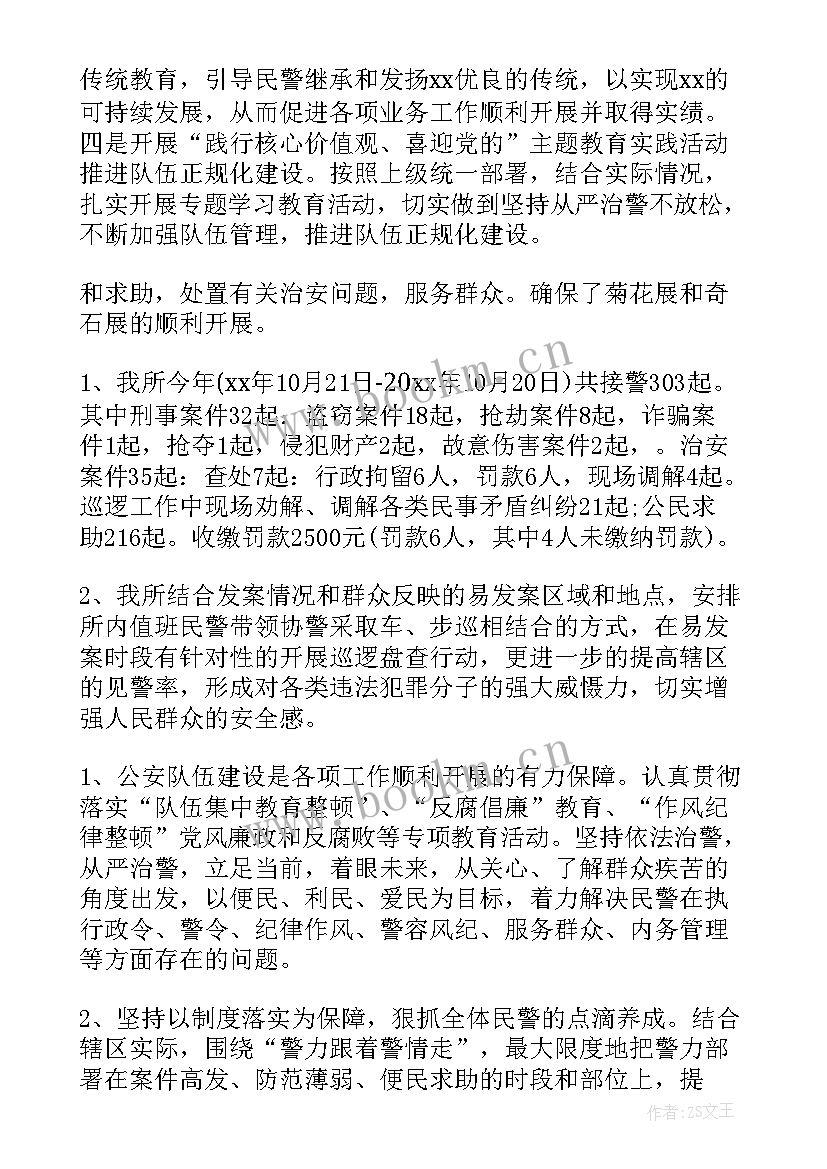 最新照明单位年终工作总结 单位年终工作总结(优秀6篇)