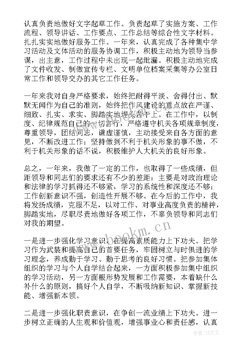 最新照明单位年终工作总结 单位年终工作总结(优秀6篇)