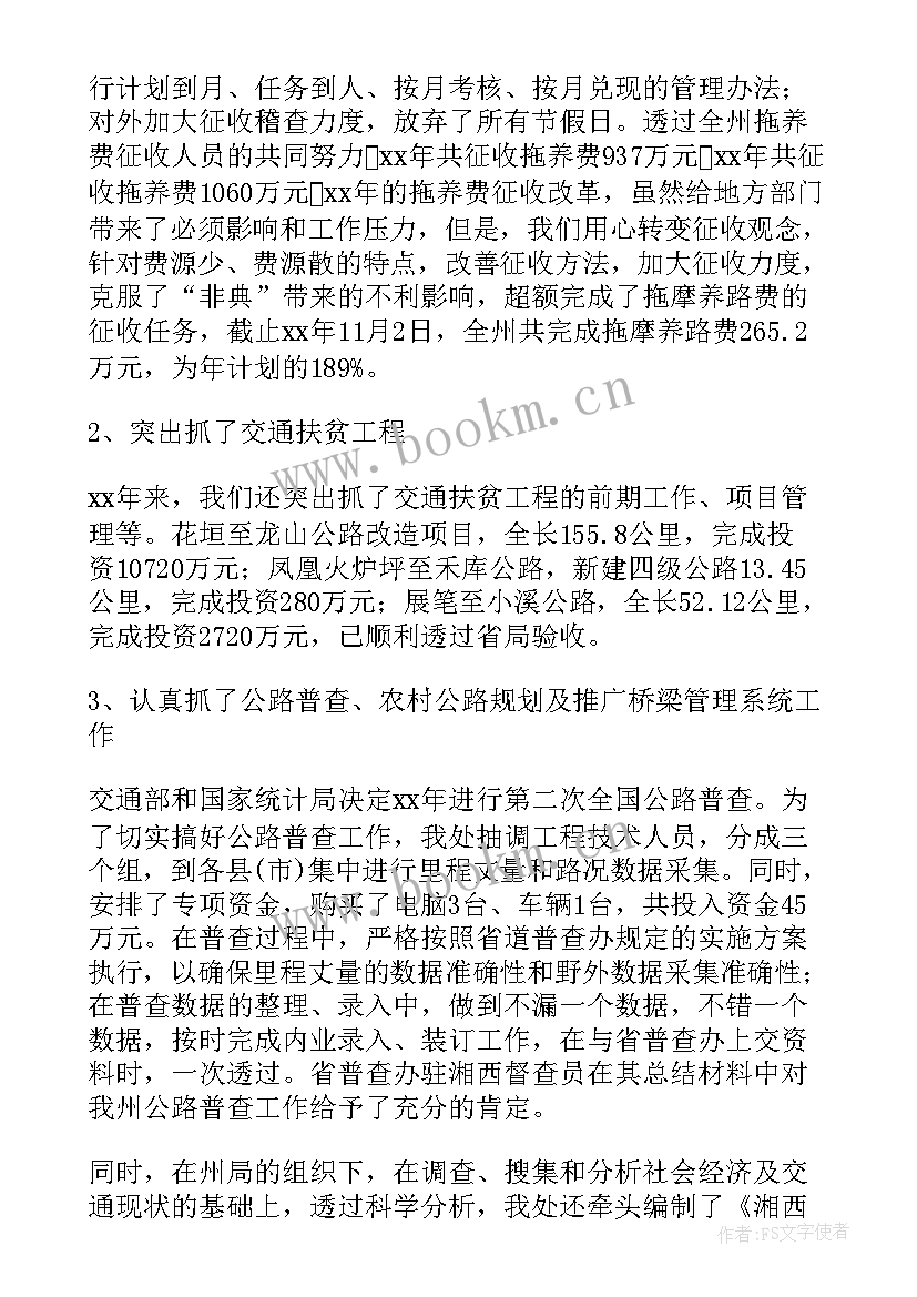 养护工人个人工作总结(汇总5篇)