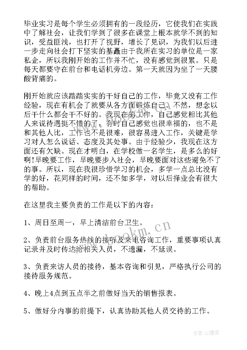 超市周工作计划 超市工作总结(实用8篇)