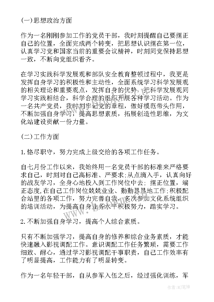 2023年部队安全工作总结 部队年度工作总结(精选5篇)