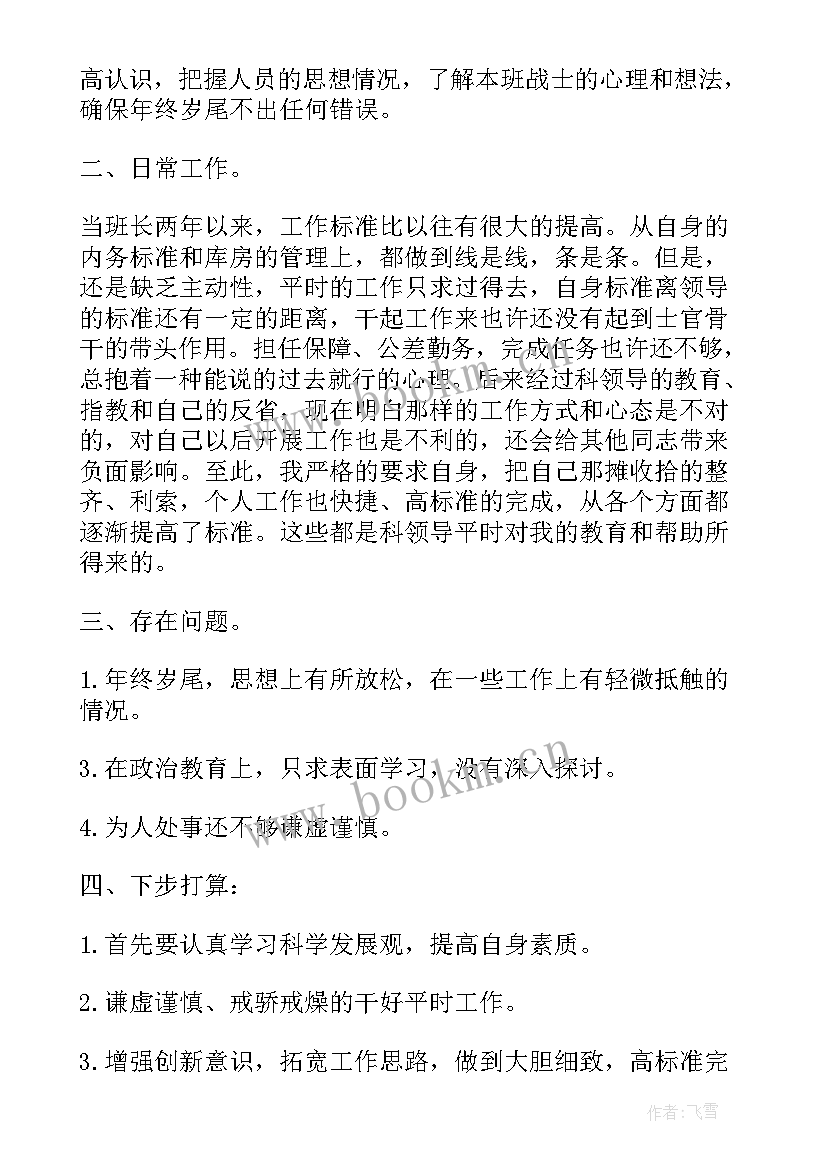 舰艇部队岗位工作总结 部队军人岗位个人工作总结(优秀5篇)