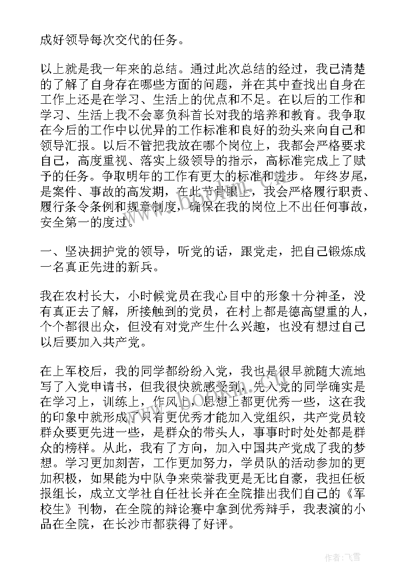 舰艇部队岗位工作总结 部队军人岗位个人工作总结(优秀5篇)