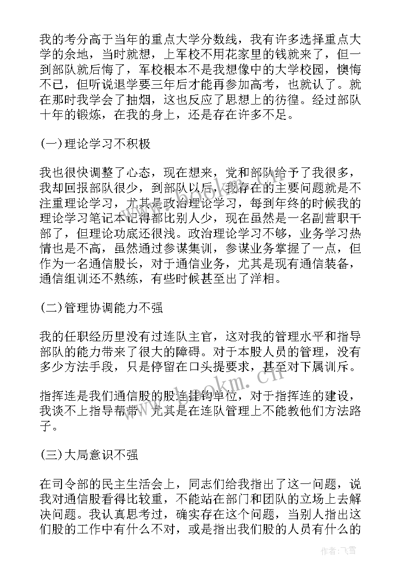 舰艇部队岗位工作总结 部队军人岗位个人工作总结(优秀5篇)