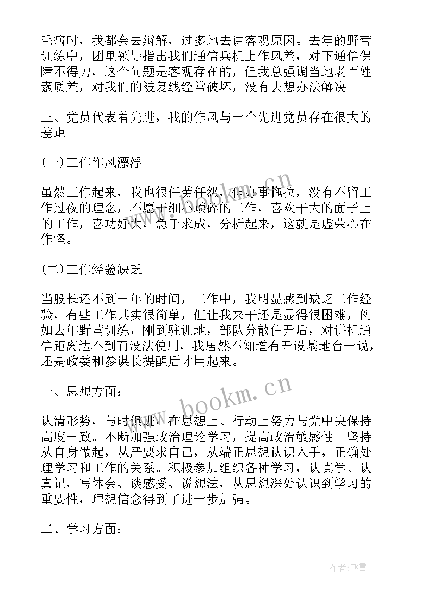 舰艇部队岗位工作总结 部队军人岗位个人工作总结(优秀5篇)