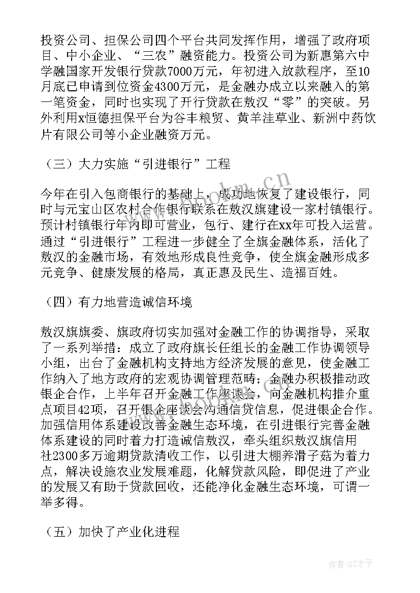 2023年仲裁工作总结存在问题(模板5篇)