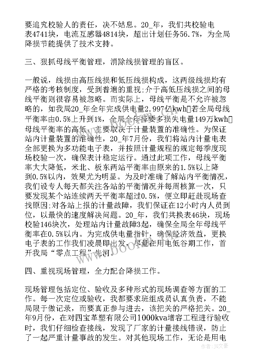 2023年打桩工程年终工作总结(汇总8篇)