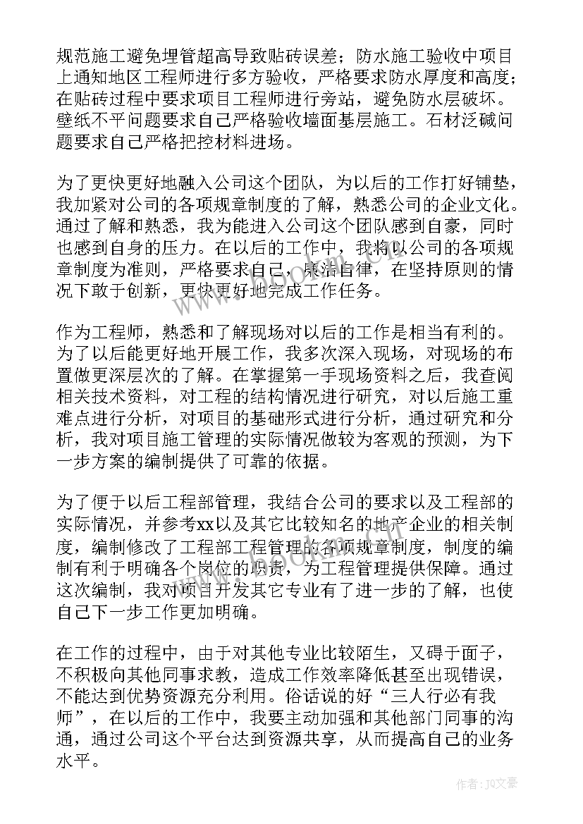 2023年打桩工程年终工作总结(汇总8篇)