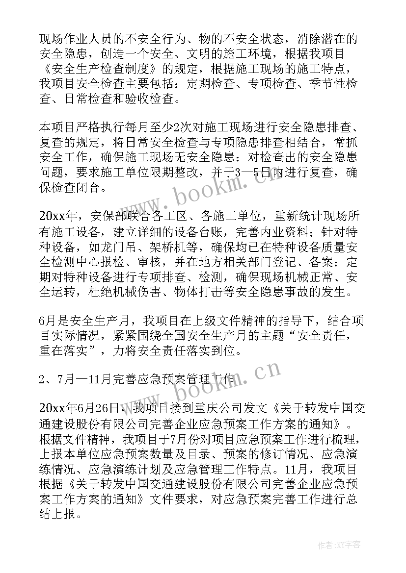 最新安保工作总结报告 安保工作总结(模板9篇)