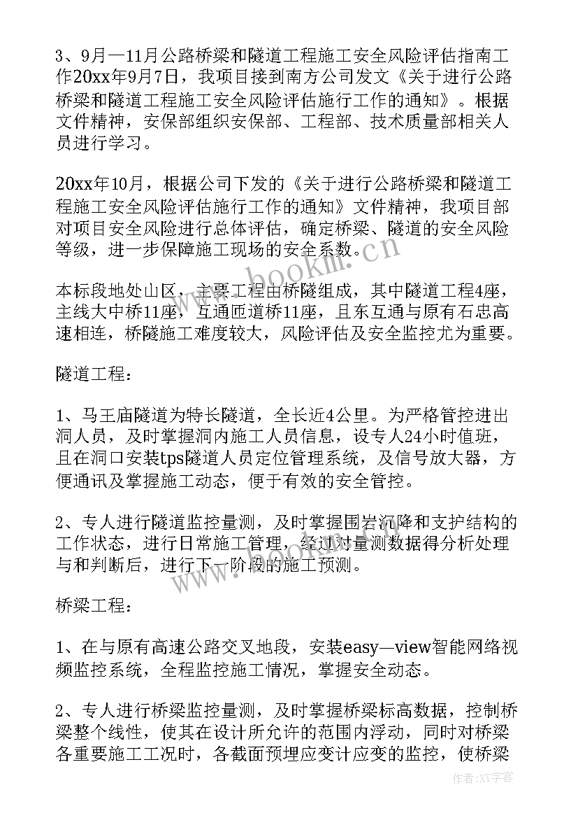 最新安保工作总结报告 安保工作总结(模板9篇)