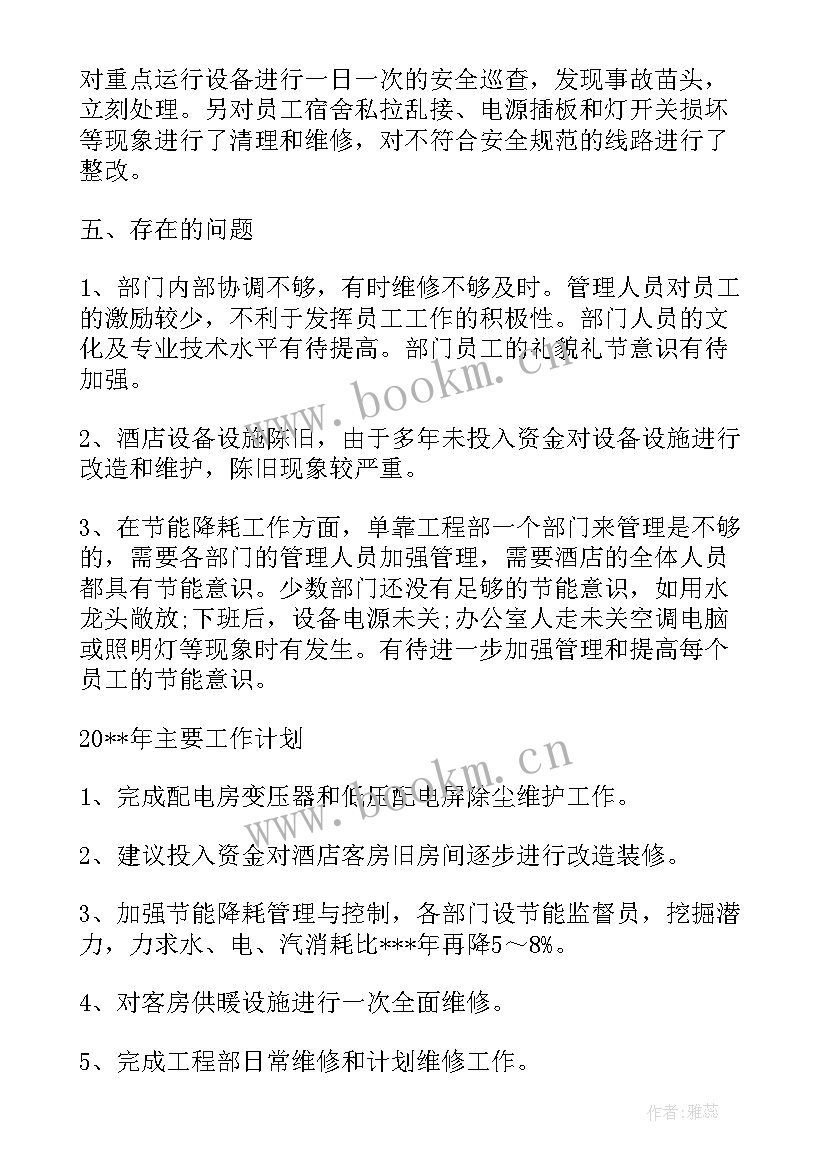 质量工程师季度总结 工程季度工作总结(优质7篇)