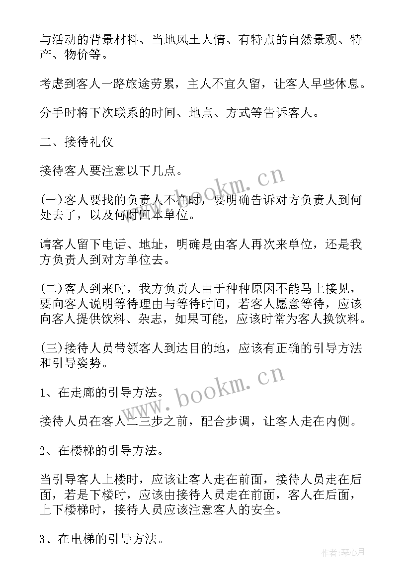 服务接待工作总结 接待礼仪知识(模板10篇)