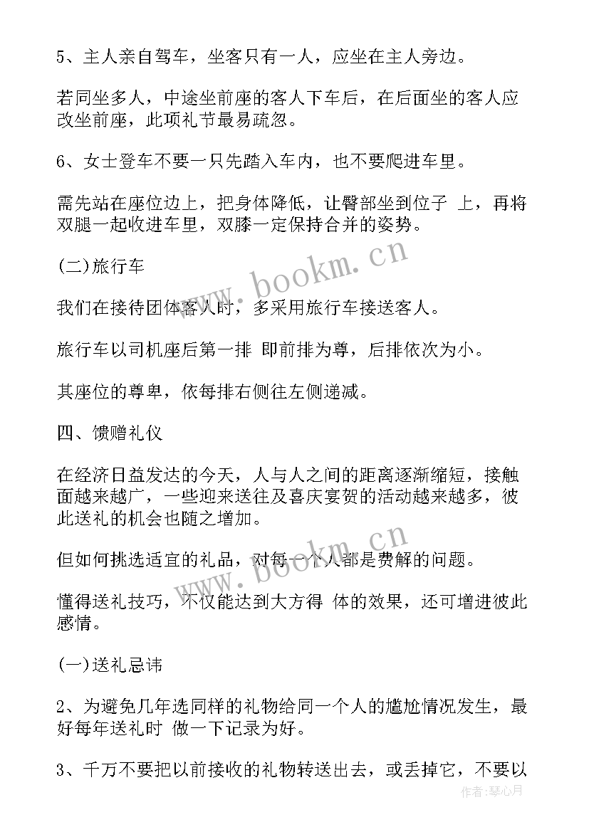 服务接待工作总结 接待礼仪知识(模板10篇)